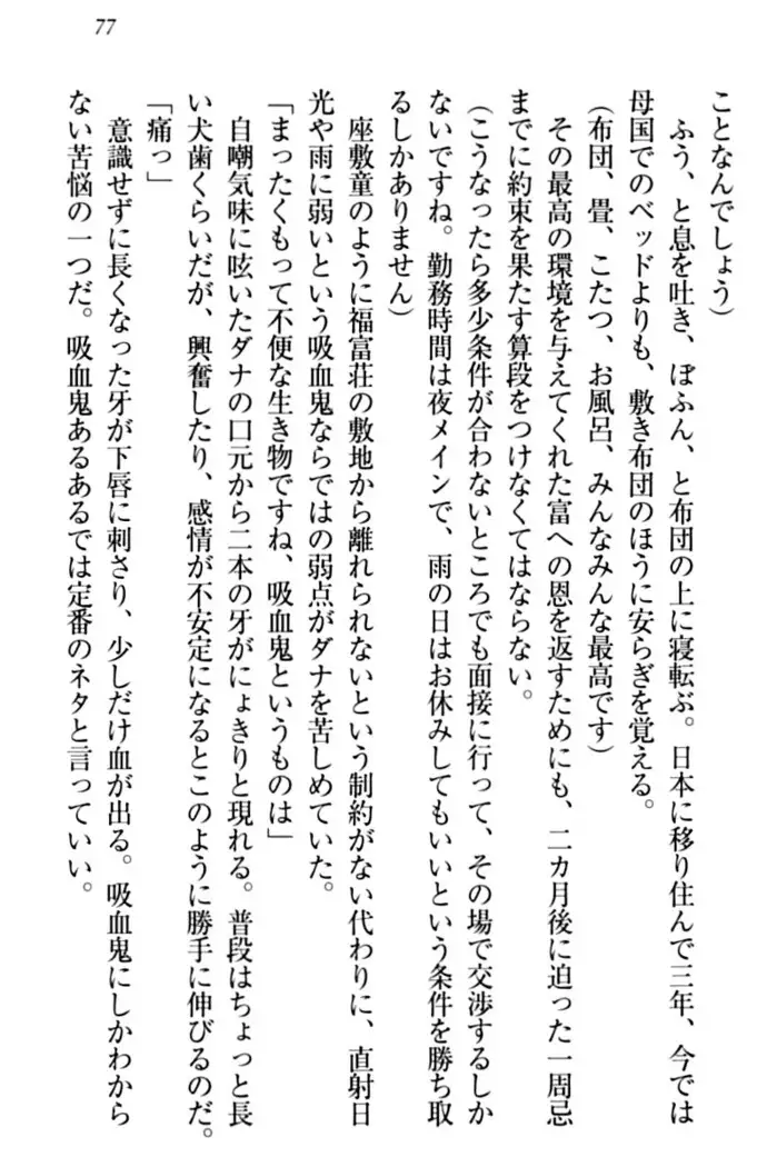 ここは妖怪メイドアパート