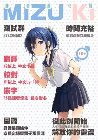 [Odenden (Etori Yuuya)] Yuusha ni Idomu Hanashi2 [Chinese] [瑞树汉化组]