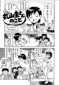 [Futamura Futon Ten] Sakura Mami Yuchikeikaku (Esper Mami, T.P Bon)