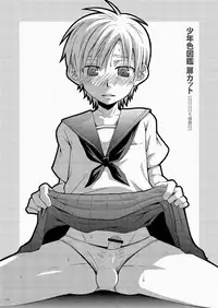 (SC48) [Panda 4gou (Shima Kyousuke)] CONTRIBUTION