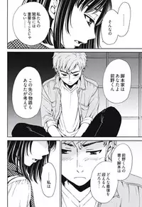 [Gotoh Akira] Netorase Keiyaku Ch. 1-5 [Digital]