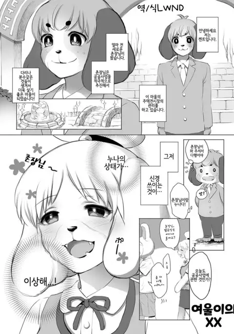 Shizue-san no Chome Chome | 여울양의 XX