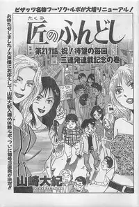 Action Pizazz 2003-09