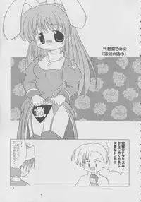 [Optimist] R.O.H (Ragnarok Online)