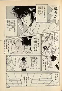 [高鍋千歳] ハートはジャンクション