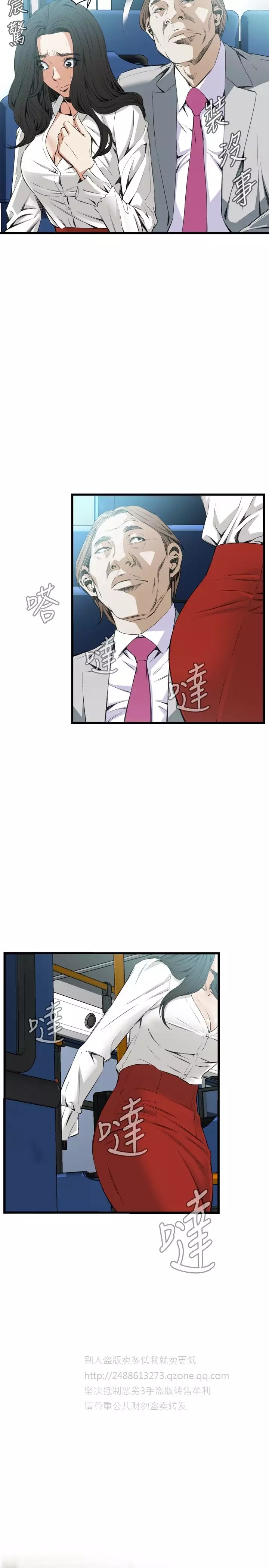 Take a Peek 偷窥 Ch.39~57 中文