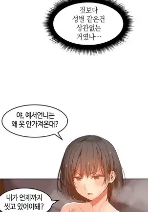 Hari's Lumpy Sharehouse Ch.0-26