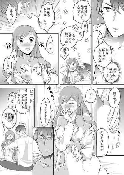 Joushi no Asokoha XL Size!?~ Futoi Saki ppo… Haitteru…! 1