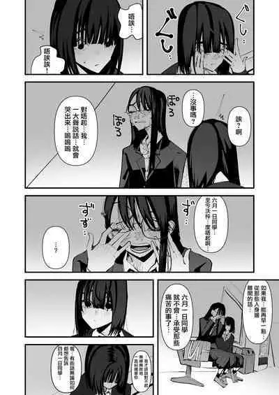 In kya konbi Ga Dekiru made | 直到內向的兩人彼此相擁為止