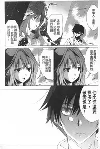 [Mizukami Ranmaru] Sarakedashi Onnanoko | 全都暴露出來的女孩子 [Chinese]