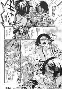 (C75) [Sadistic Mary (Hattori Mitsuka)] FLASH BACK 20081230 (Bleach)