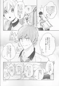 (C88) [CrashRush (Gesshi)] Manatsu no hakuchuumu (Free!)