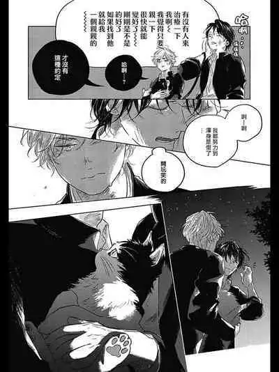 Bokura no Tsuzuki | 我们的后续 Ch. 1-5 + 加笔 + 芳林特典