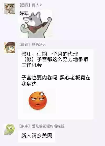 Kuroe to Mesu no Sono | 黑江和雌之园 Ch. 1-5