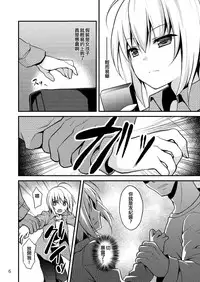 [Onsoku Ebifly (Lew)] Warui Shounen ni wa Oshioki! [Chinese] [不協和音漢化] [Digital]