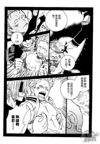 [Streich (Kano Ryoki)] CHAIN SMOKE (One Piece) [Chinese] [黑夜汉化组] [Incomplete]