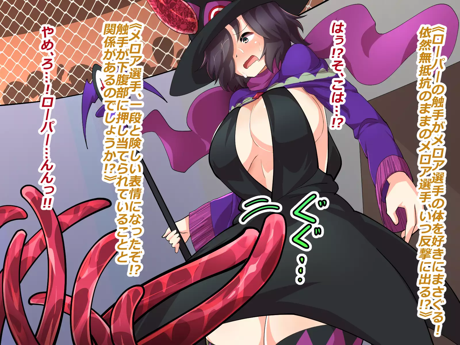 Makai Genjutsushi Melona ~Gesu Yuusha ni Genjutsu o Hanekae Sarete~