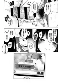[Henreader] Onnanoko Party. [Chinese] [篆儀通文書坊漢化]