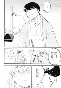 (Kouroumu 8) [Shironegiya (miya9)] NTRcrisis (Touhou Project)