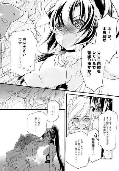 R Genpuku Yuri Kei Matome Lily Love