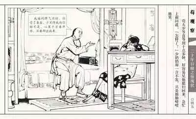 二十年目睹之怪现状 苟观察 江栋良 上海人民美术出版社