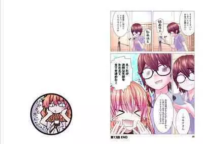 Kakushite! Makina San!! 1-3