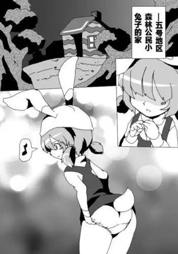 毁童年黑猫警长