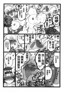 [Keuma] Ero-Figure [Jou] | ERO情色女體模型 [上] [Chinese]