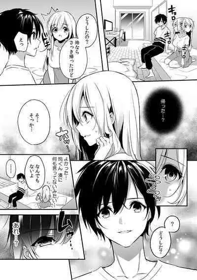 「うそっ、一番奥まで挿入ってる…」 彼の後輩からイカされて…浮気SEXで堕ちる夜