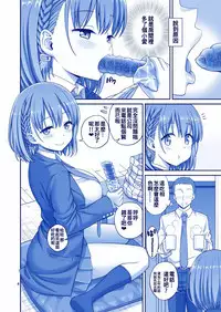 [Popochichi (Yahiro Pochi)] Ai LOVE Tawawa (Getsuyoubi no Tawawa) [Chinese] [oo君個人漢化] [Digital]