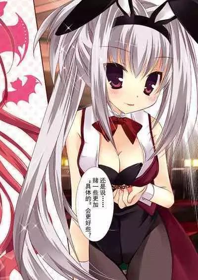 ＤＲＡＣＵ－ＲＩＯＴ！ ＨＯＮＥＹ！