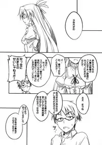 (C80) [Tsubasa (Hinooka Shuuji)] Ecchii Mayo Chiki! (Mayo Chiki!)