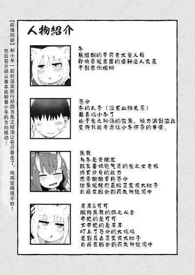 [LBL] Loli Baba Okaa-san wa Oshi ni Yowai 7 [Chinese] [潇洒个人汉化]