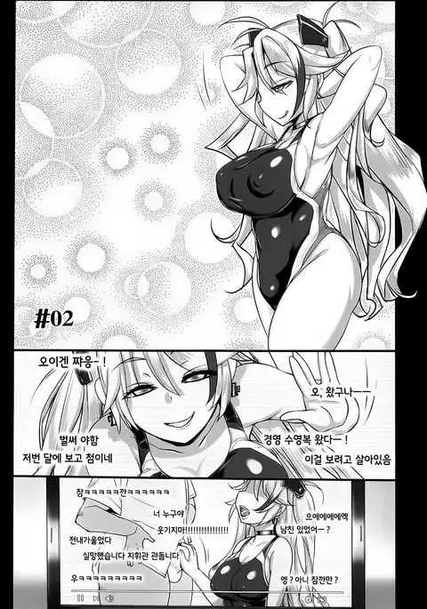 POV pert babe, Prinz Eugen. - Juujun Musume Hamedori Jikkyou Report