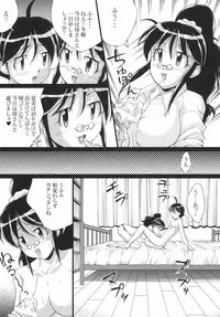 (SC38) [Light Pink (Various)] Chikyuujin Maruhi Seitai Chousa Houkokusho 4 (Keroro Gunsou [Sgt. Frog])
