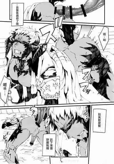 [Kyuu] Uroko to tsubasa no wanrūmu | 鳞与翼的私人空间 (FF14) [Chinese] [男女男搭配干活不累四人汉化]