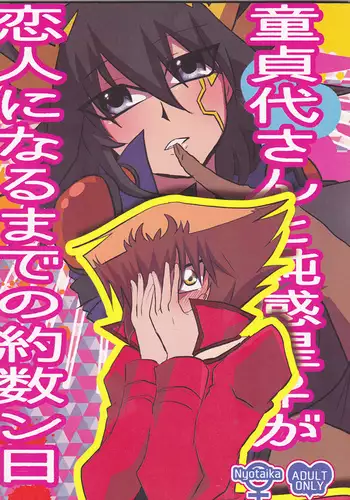 jū Yū parareru hon sanpu~u~uru yugioh gx, yugioh 5ds , yugioh arc-v, yugioh zexal, yuigioh vrains, yugioh