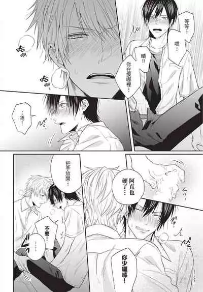 Fukigen Itoko ga Kawaisugite Shikatanai | 臭脸表弟可爱到让我受不了