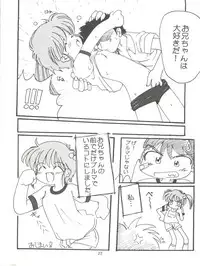 (C56) [Negimaers (Various)] Negima Zone II