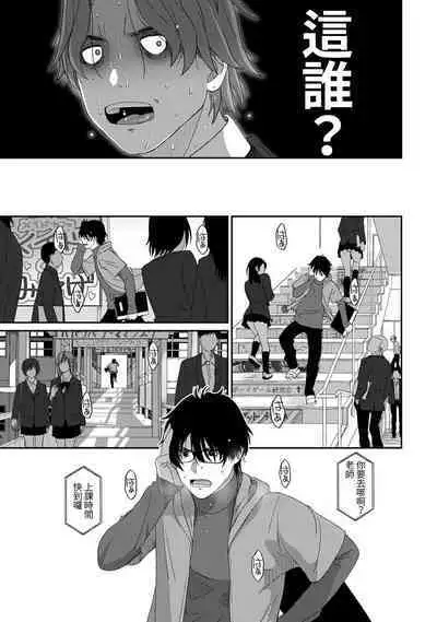 Itaiamai | 痛苦的甜蜜 Ch. 1-16