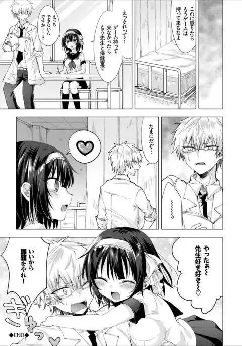 COMIC Europa Vol. 8