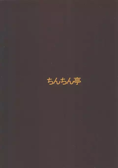 OL Ryuugyo no Tanezuke Nikki