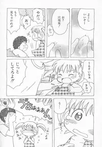 Hin-nyu v11 - Hin-nyu Kyouiku