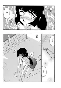 [Taira Hajime] Yuukyuu no Toki Shinsouban