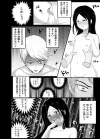 [DPg] かぐや様は○○したい ~天才たちの恋愛交尾戦~ (Kaguya-sama wa Kokurasetai)