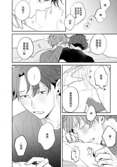 No Doubt Lilac | 无疑的紫丁香 Ch. 3-4