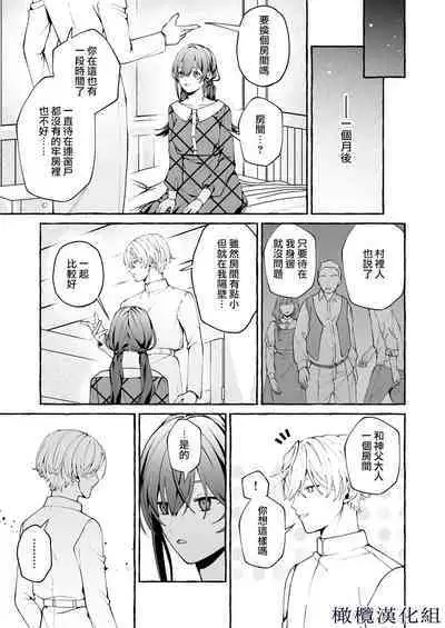 [Yoshida soboro/ soboro kenkyūjo] shinpu no hitsuji｜神父的羔羊[中文] [橄榄汉化组]