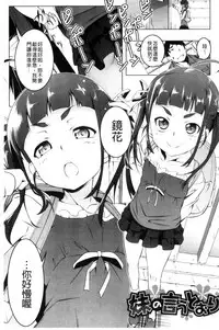 [Tanabe Kyou] Petitx | 嬌小淫蕩 [Chinese]