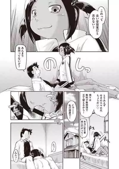 COMIC AUN Kai Vol. 7