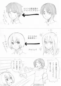 [Oshiro Merry] 影武者特訓 (Shingeki no Kyojin)